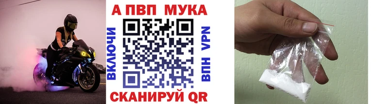 Alpha-PVP мука  KRAKEN как зайти  Красногорск 