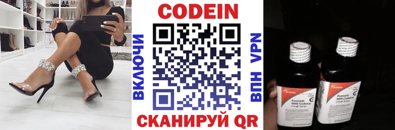 даркнет сайт  Красногорск  Кодеиновый сироп Lean Purple Drank 