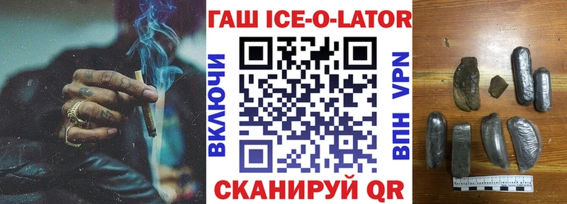 Гашиш ice o lator  OMG онион  Красногорск 